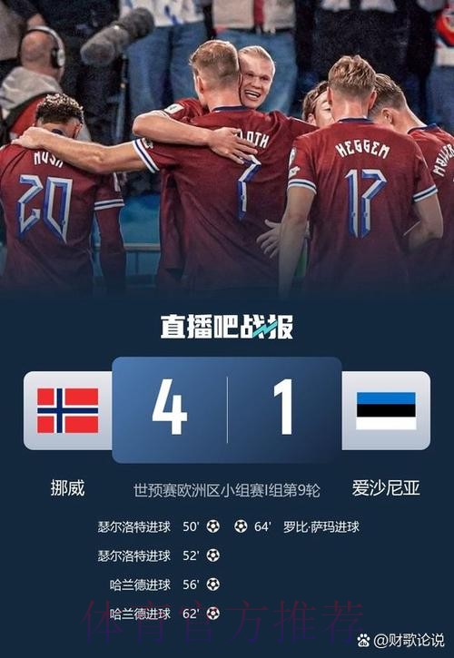 2026世界杯荷兰姆巴佩战术分析权威解读