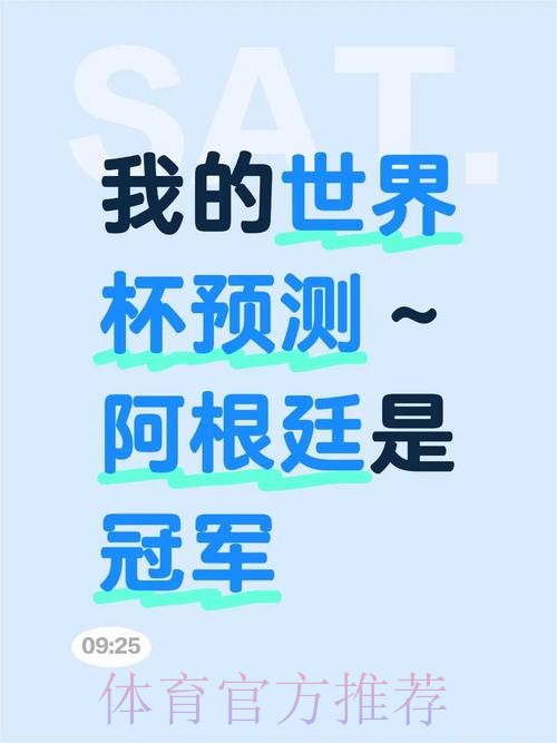 世界杯预测分析分析 世界杯预测分析分析