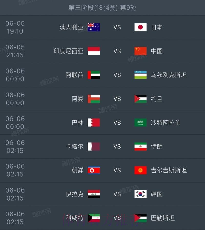 2026世界杯完整赛程靠谱吗