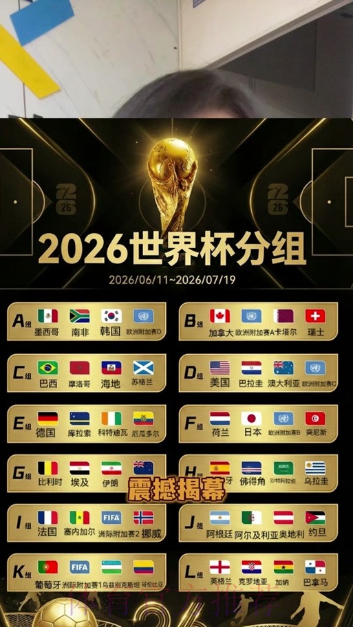 2026世界杯滚球开户热门