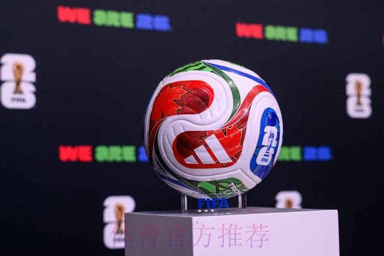 2026世界杯滚球开户热门
