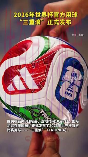 2026世界杯滚球正规官方